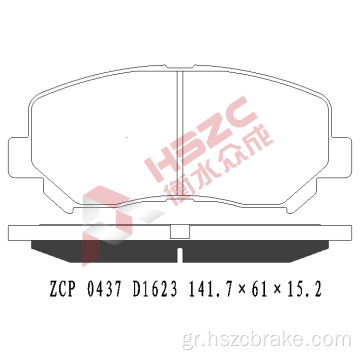 FMSI D1623 Κεραμικό φρένο για Mazda